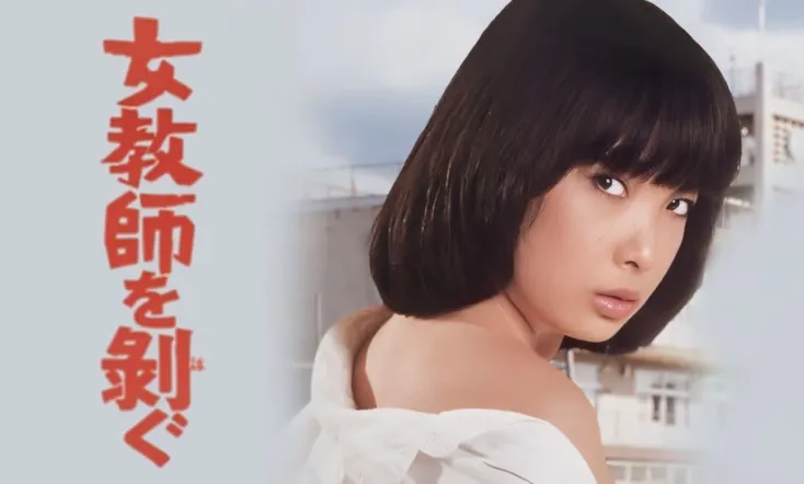 Onna kyōshi wo hagu