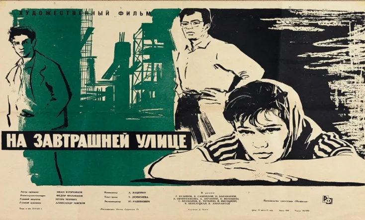 On Tomorrow's Street