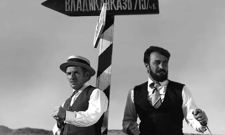 Не бойся, я с тобой! 1919