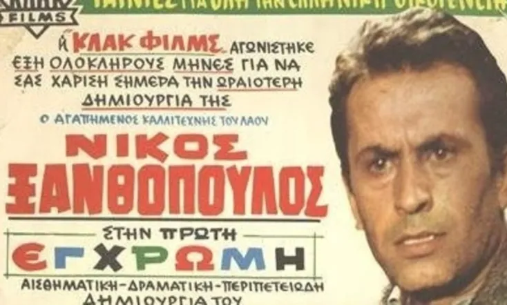 Η Σφραγίδα του Θεού