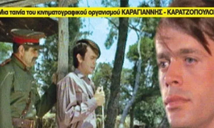 Ο τελευταίος των κομιτατζήδων