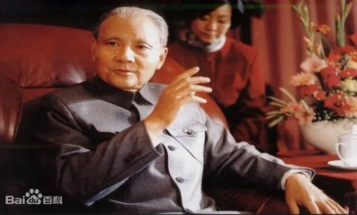 邓小平