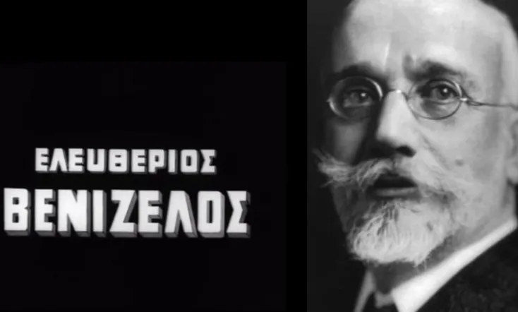 Ελευθέριος Βενιζέλος