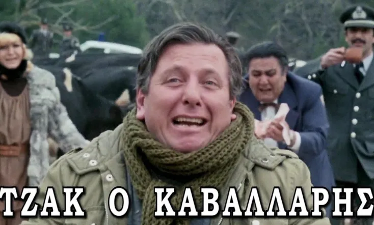 Τζακ ο Καβαλάρης