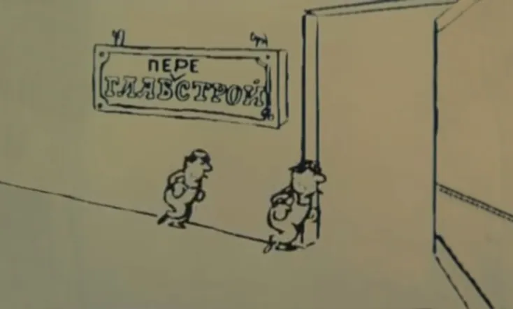 Контакты... конфликты... 4