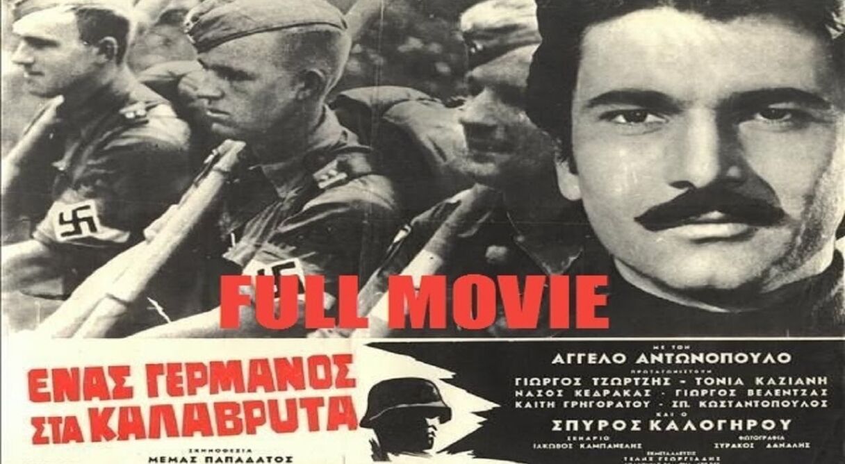 Ένας Γερμανός Στα Καλάβρυτα