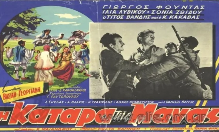 Η κατάρα της μάνας