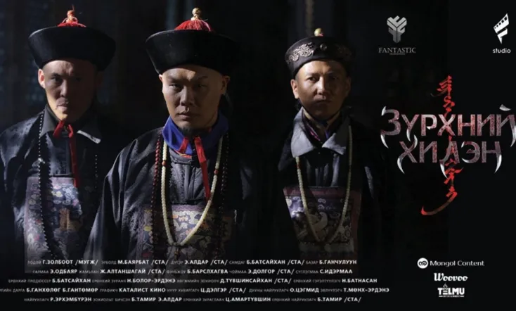 Зүрхний хилэн