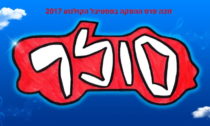 סולר
