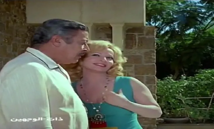 ذات الوجهين