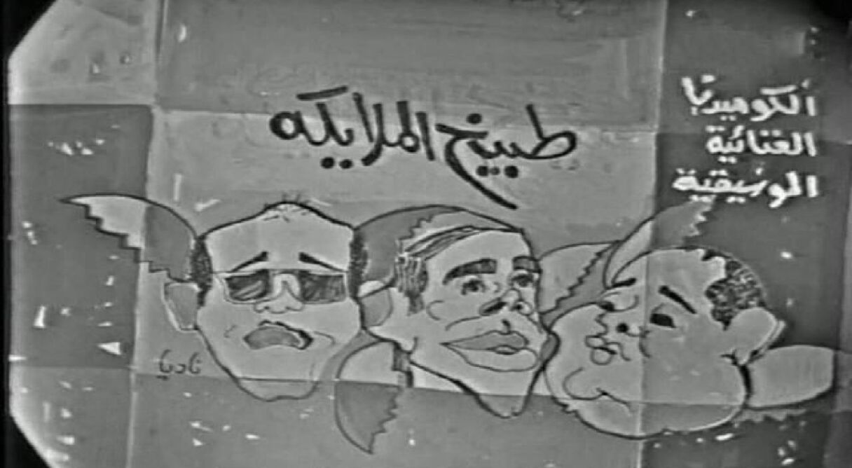 طبيخ الملائكة