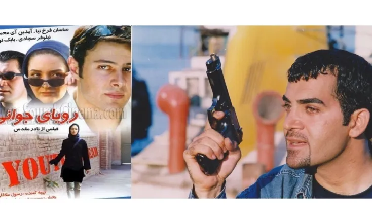 رویای جوانی