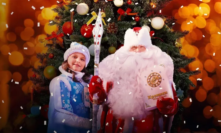 Хроники Деда Мороза. Тайна подарков