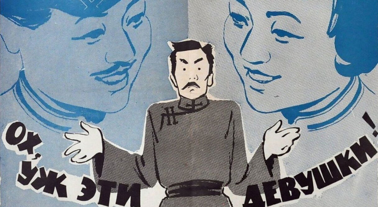 Энэ хүүхнүүд үү