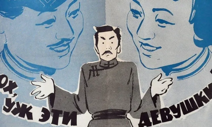 Энэ хүүхнүүд үү