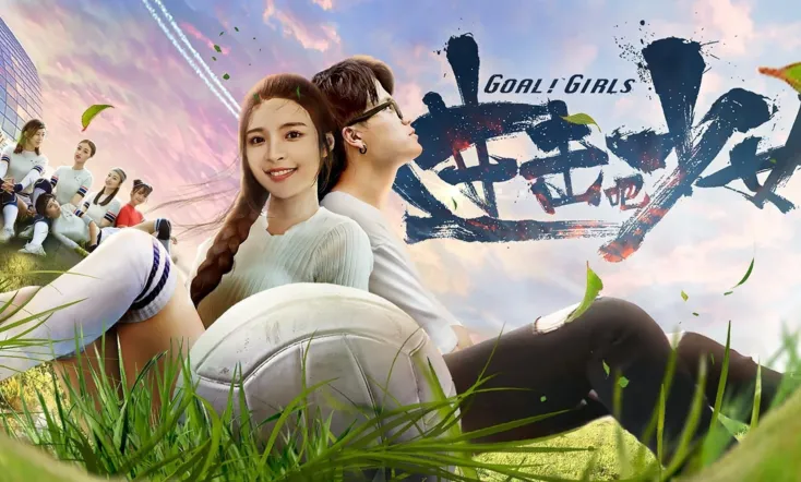 进击吧，少女！