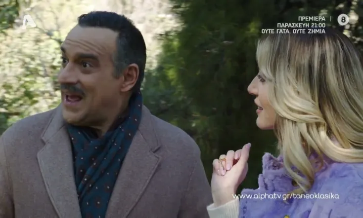 Τα Νεοκλασικά - Ούτε Γάτα Ούτε Ζημιά