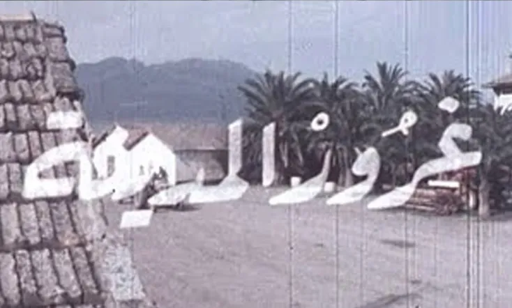 غرور المدينة