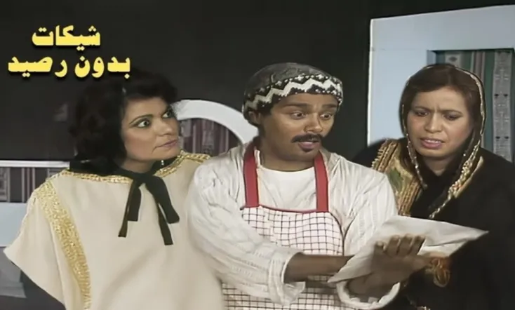 شيكات بدون رصيد