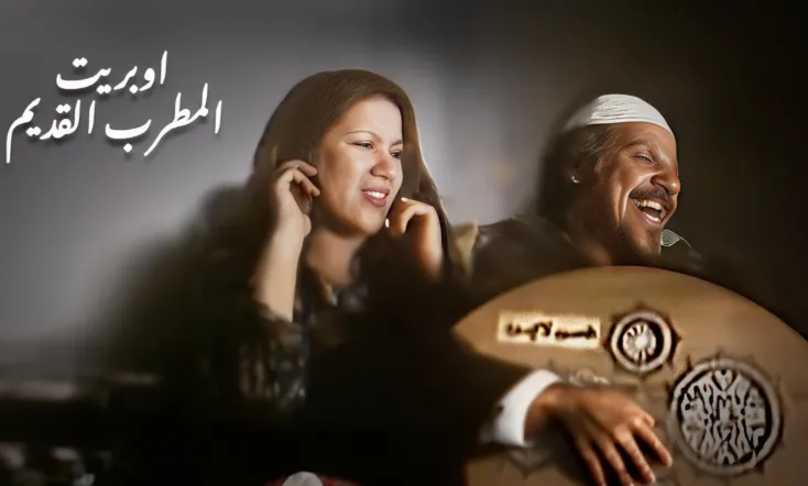 المطرب القديم