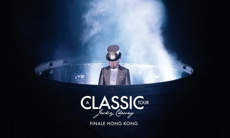 学友.经典 世界巡迴演唱会 香港站 再见篇