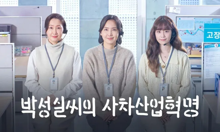 Park Sung-Sil's Fourth Industrial Revolution