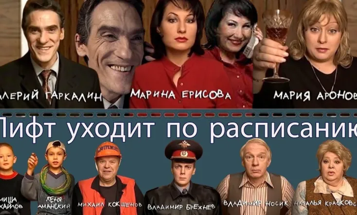 Лифт уходит по расписанию