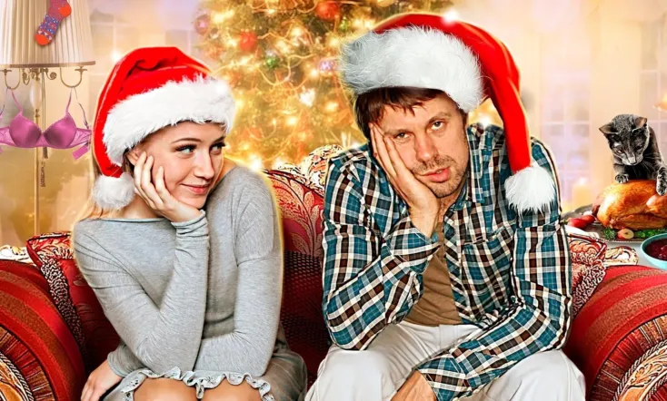 Новогодняя жена