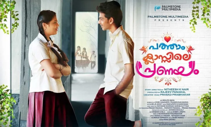 Patham Classile Pranayam