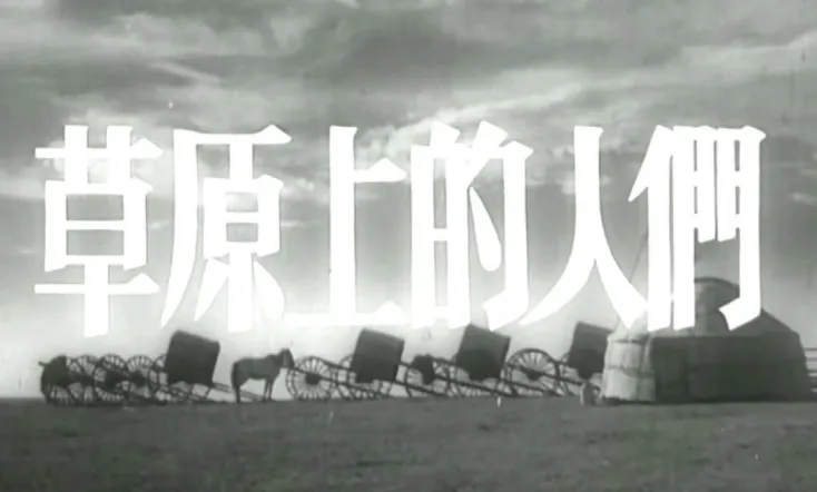 People of the Grasslands