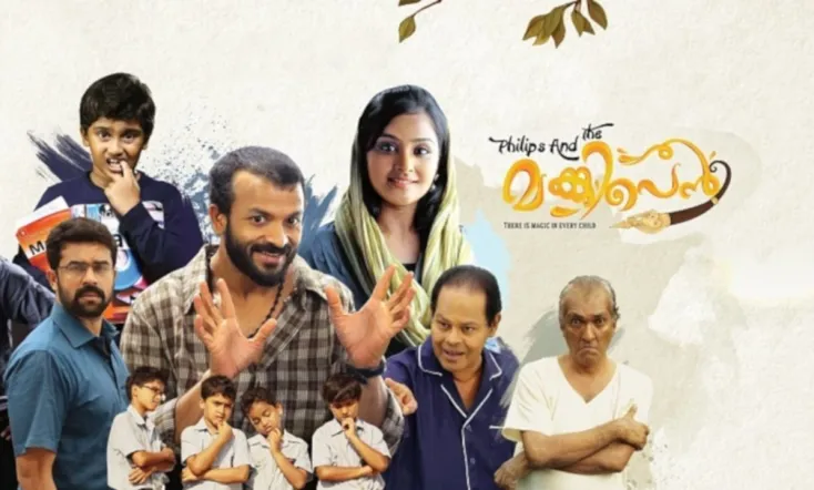 Philips and the Monkey Pen