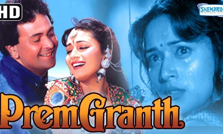 Prem Granth