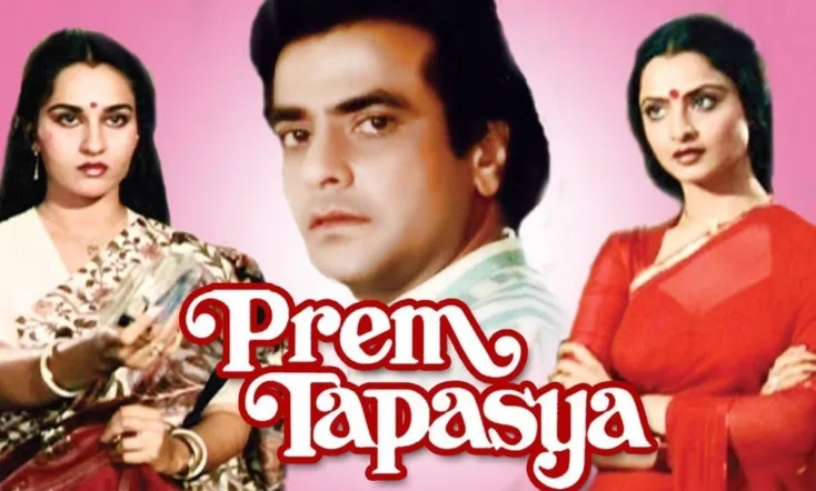Prem Tapasya