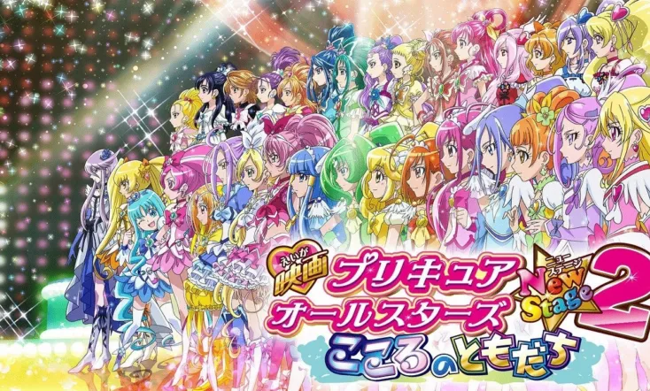 Precure All Stars New Stage 2: Friends from the Heart