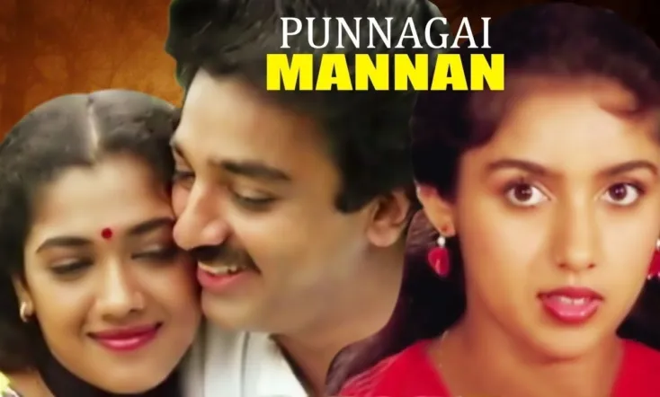 Punnagai Mannan