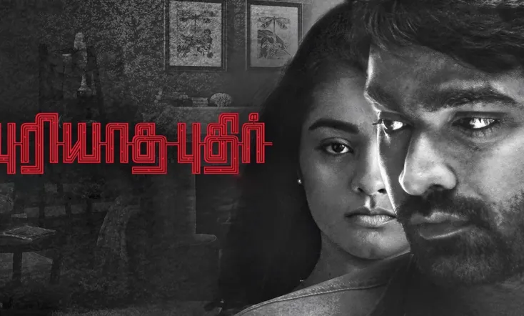 Puriyaatha Puthir