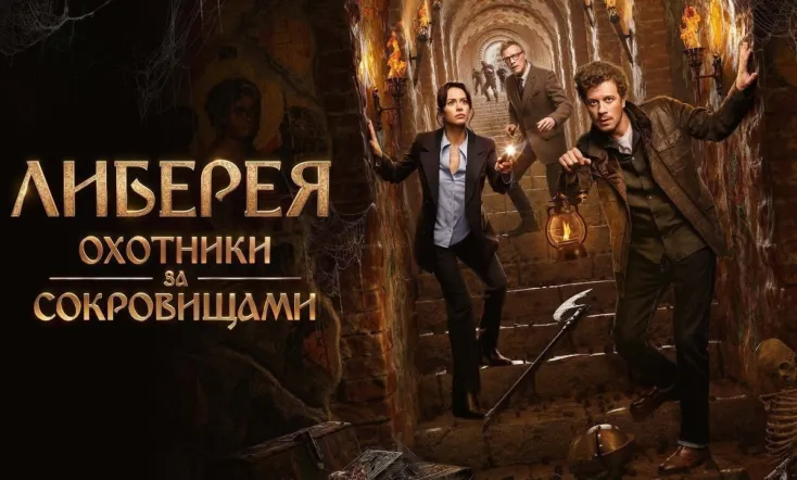 Raiders of the Lost Library