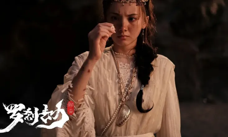 Rakshasa Tribulation