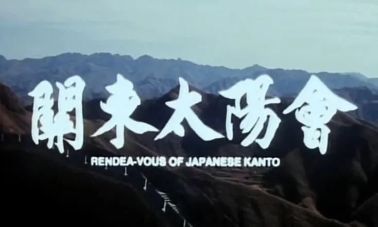 Rendea-Vous Of Japanese Kanto