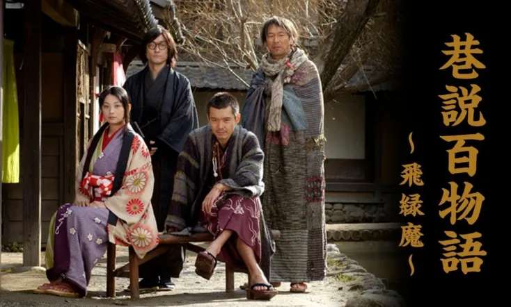 Requiem from the Darkness: Hinoenma