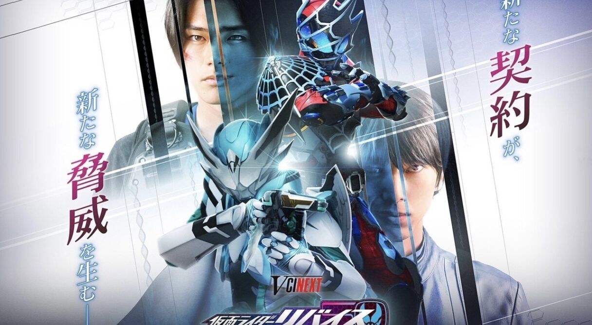 Revice Forward: Kamen Rider Live & Evil & Demons