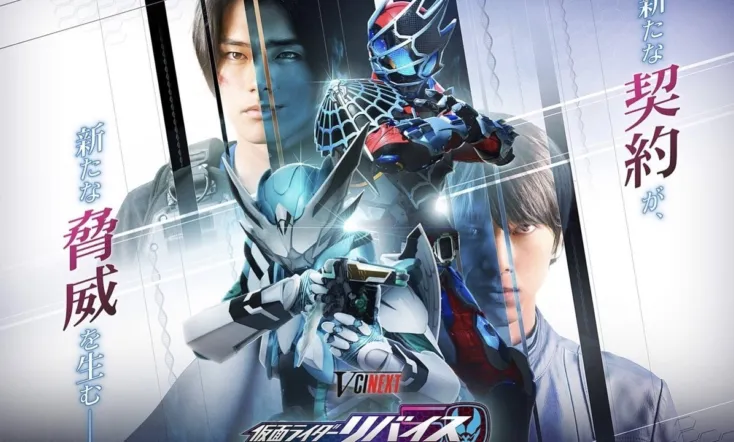 Revice Forward: Kamen Rider Live & Evil & Demons