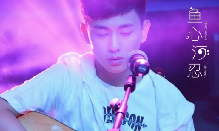 River Knows Fish Heart