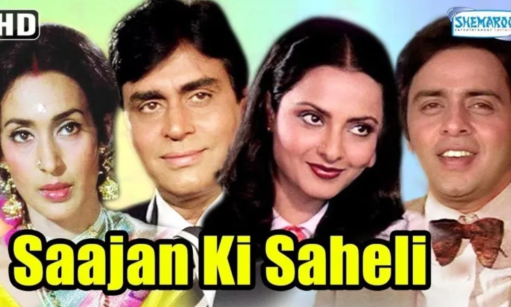 Saajan Ki Saheli