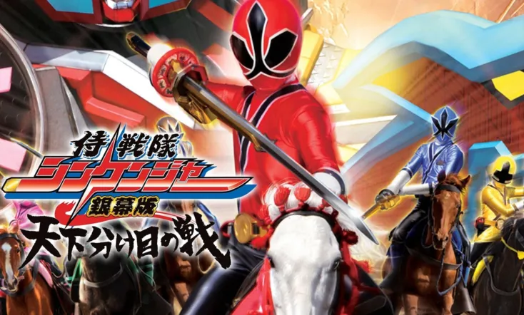 Samurai Sentai Shinkenger the Movie: The Fateful War