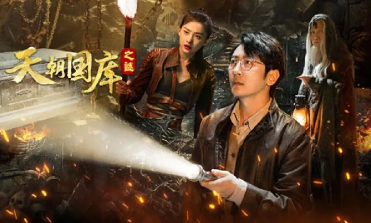 Secret of the Treasury