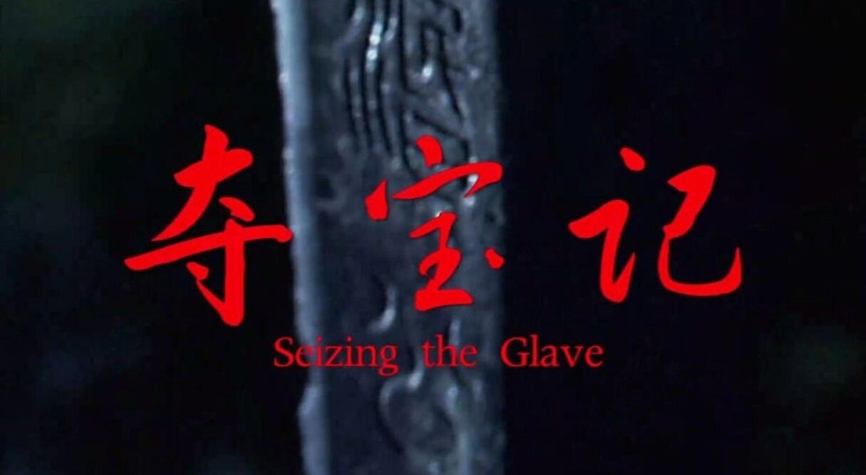 Seizing the Glave