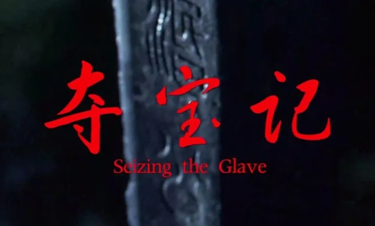 Seizing the Glave
