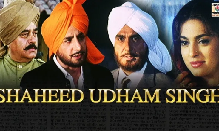 Shaheed Uddham Singh
