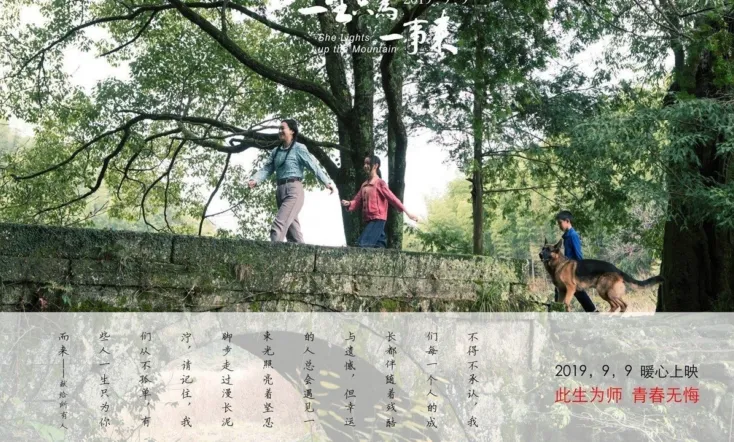 She Lights up the Mountain